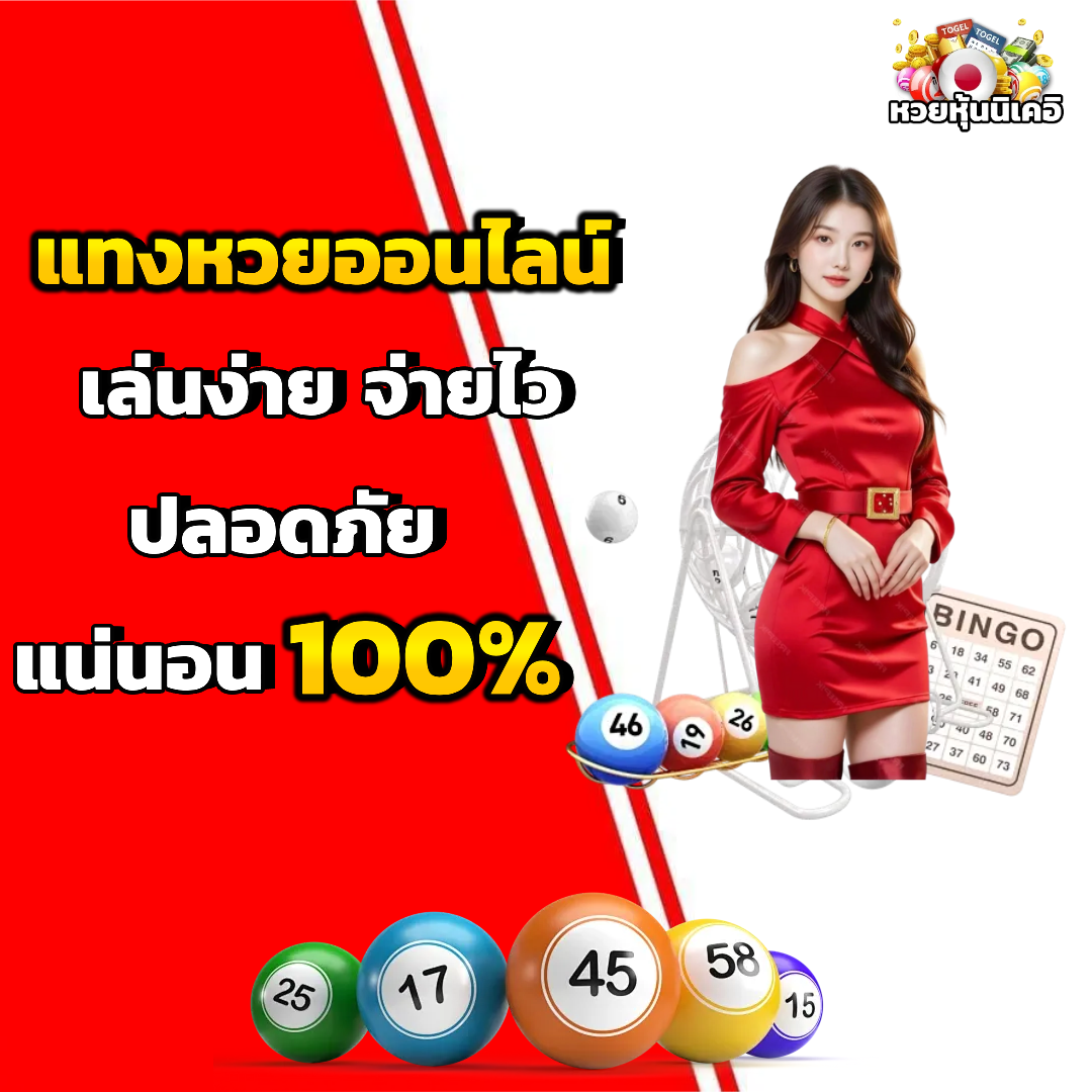 หวยหุ้นนิเคอิวันนี้ เครดิตฟรี