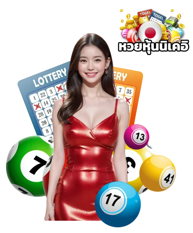 หวยหุ้นนิเคอิวันนี้ ทางเข้าเล่น